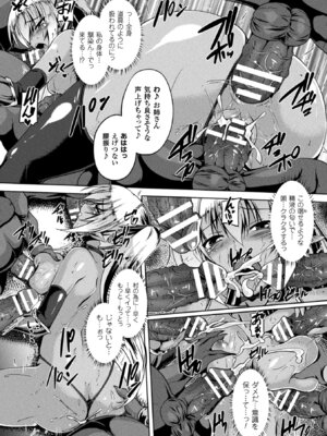 [アンソロジー] 敗北乙女エクスタシー Vol.4 [DL版]_107