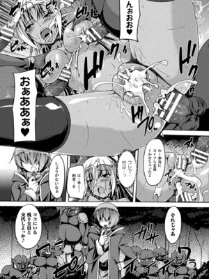 [アンソロジー] 敗北乙女エクスタシー Vol.4 [DL版]_108