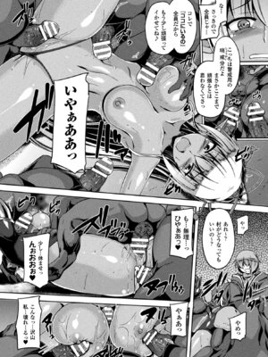 [アンソロジー] 敗北乙女エクスタシー Vol.4 [DL版]_109