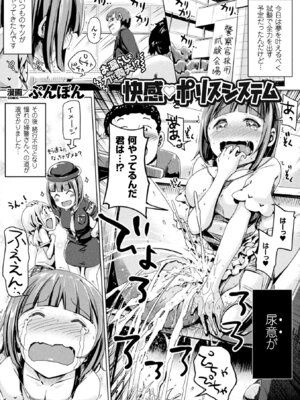 [アンソロジー] 敗北乙女エクスタシー Vol.4 [DL版]_113