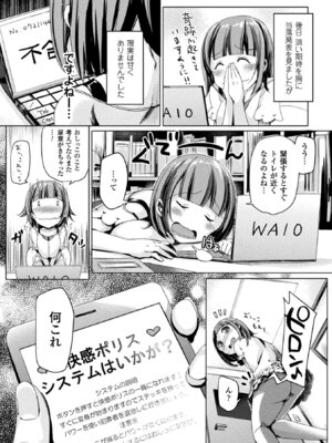 [アンソロジー] 敗北乙女エクスタシー Vol.4 [DL版]_114