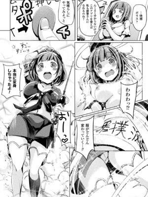 [アンソロジー] 敗北乙女エクスタシー Vol.4 [DL版]_115