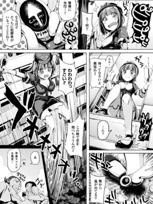 [アンソロジー] 敗北乙女エクスタシー Vol.4 [DL版]_116