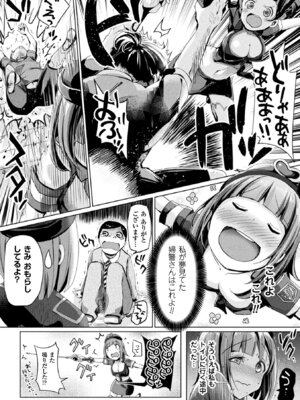 [アンソロジー] 敗北乙女エクスタシー Vol.4 [DL版]_117