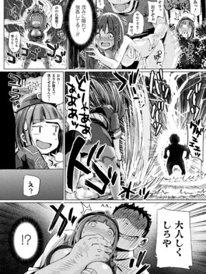 [アンソロジー] 敗北乙女エクスタシー Vol.4 [DL版]_118