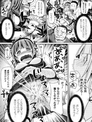 [アンソロジー] 敗北乙女エクスタシー Vol.4 [DL版]_119