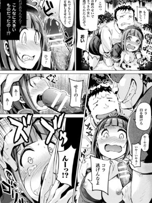 [アンソロジー] 敗北乙女エクスタシー Vol.4 [DL版]_120