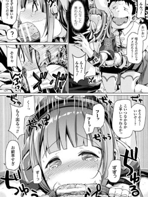 [アンソロジー] 敗北乙女エクスタシー Vol.4 [DL版]_121