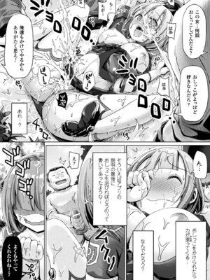 [アンソロジー] 敗北乙女エクスタシー Vol.4 [DL版]_127