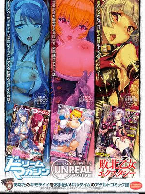 [アンソロジー] 敗北乙女エクスタシー Vol.4 [DL版]_133