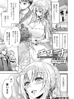 [アンソロジー] 敗北乙女エクスタシー Vol.9 [DL版]_003