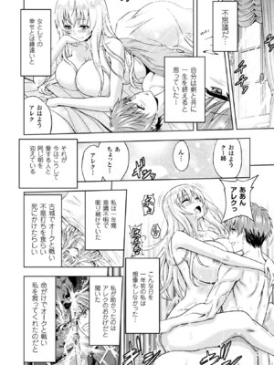 [アンソロジー] 敗北乙女エクスタシー Vol.9 [DL版]_016