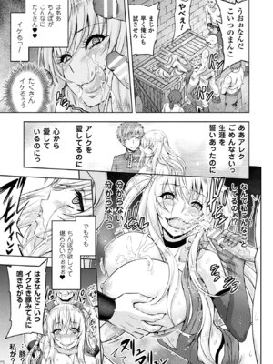 [アンソロジー] 敗北乙女エクスタシー Vol.9 [DL版]_025