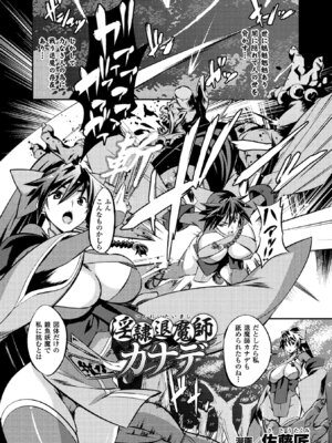 [アンソロジー] 敗北乙女エクスタシー Vol.9 [DL版]_029