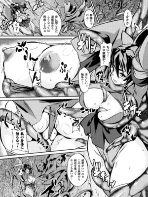 [アンソロジー] 敗北乙女エクスタシー Vol.9 [DL版]_032