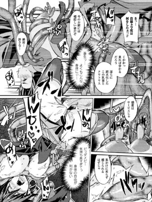 [アンソロジー] 敗北乙女エクスタシー Vol.9 [DL版]_038