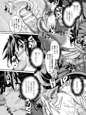 [アンソロジー] 敗北乙女エクスタシー Vol.9 [DL版]_039