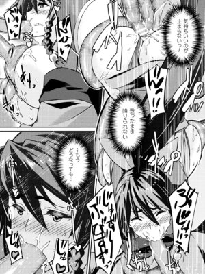 [アンソロジー] 敗北乙女エクスタシー Vol.9 [DL版]_040