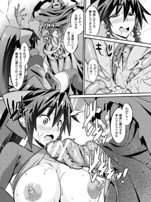 [アンソロジー] 敗北乙女エクスタシー Vol.9 [DL版]_042