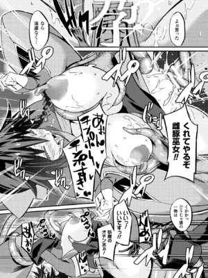 [アンソロジー] 敗北乙女エクスタシー Vol.9 [DL版]_044