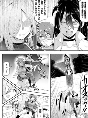 [アンソロジー] 敗北乙女エクスタシー Vol.9 [DL版]_050