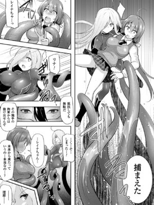 [アンソロジー] 敗北乙女エクスタシー Vol.9 [DL版]_051