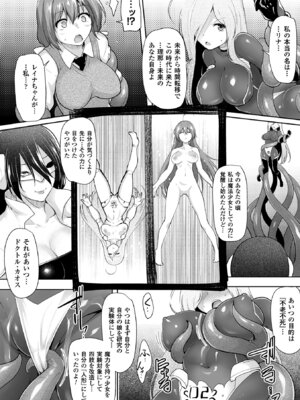 [アンソロジー] 敗北乙女エクスタシー Vol.9 [DL版]_052