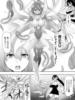 [アンソロジー] 敗北乙女エクスタシー Vol.9 [DL版]_064