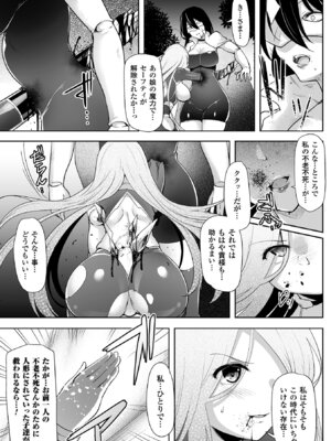 [アンソロジー] 敗北乙女エクスタシー Vol.9 [DL版]_065