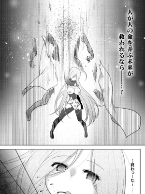 [アンソロジー] 敗北乙女エクスタシー Vol.9 [DL版]_066