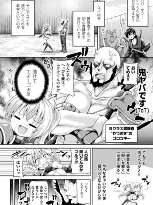 [アンソロジー] 敗北乙女エクスタシー Vol.9 [DL版]_072