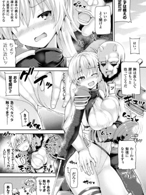 [アンソロジー] 敗北乙女エクスタシー Vol.9 [DL版]_073