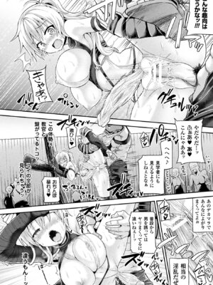 [アンソロジー] 敗北乙女エクスタシー Vol.9 [DL版]_086