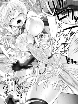 [アンソロジー] 敗北乙女エクスタシー Vol.9 [DL版]_089