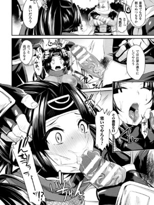 [アンソロジー] 敗北乙女エクスタシー Vol.9 [DL版]_098