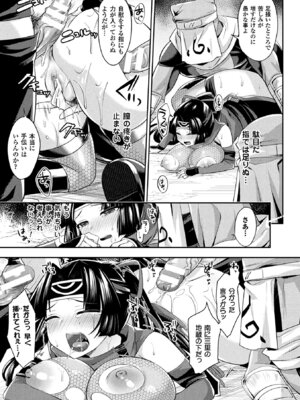 [アンソロジー] 敗北乙女エクスタシー Vol.9 [DL版]_107