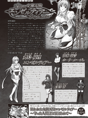 [アンソロジー] 敗北乙女エクスタシー Vol.9 [DL版]_112