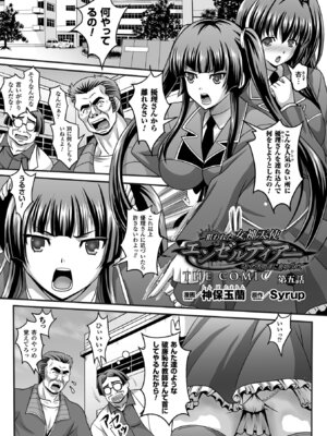 [アンソロジー] 敗北乙女エクスタシー Vol.9 [DL版]_113