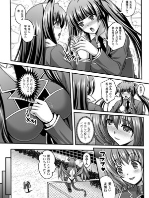 [アンソロジー] 敗北乙女エクスタシー Vol.9 [DL版]_114