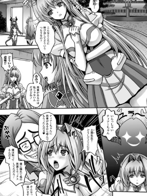 [アンソロジー] 敗北乙女エクスタシー Vol.9 [DL版]_115