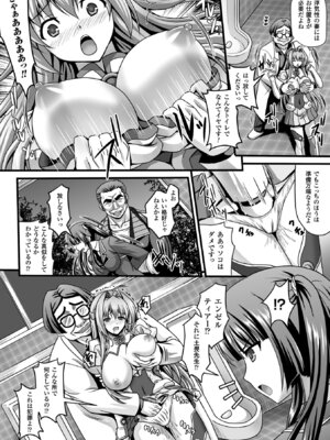 [アンソロジー] 敗北乙女エクスタシー Vol.9 [DL版]_116