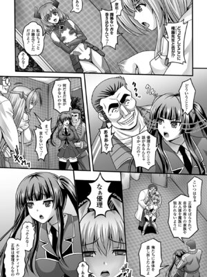 [アンソロジー] 敗北乙女エクスタシー Vol.9 [DL版]_117