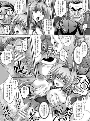 [アンソロジー] 敗北乙女エクスタシー Vol.9 [DL版]_118