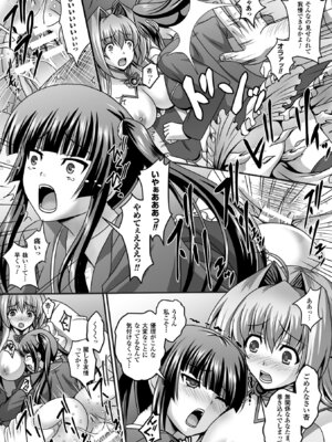 [アンソロジー] 敗北乙女エクスタシー Vol.9 [DL版]_119