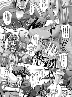 [アンソロジー] 敗北乙女エクスタシー Vol.9 [DL版]_120