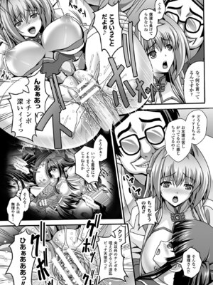 [アンソロジー] 敗北乙女エクスタシー Vol.9 [DL版]_121