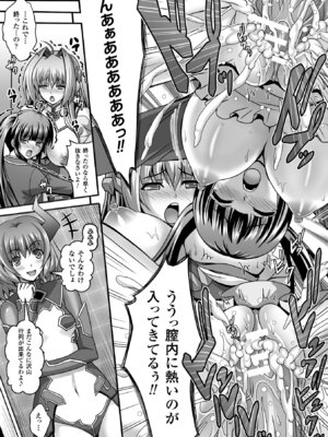 [アンソロジー] 敗北乙女エクスタシー Vol.9 [DL版]_123