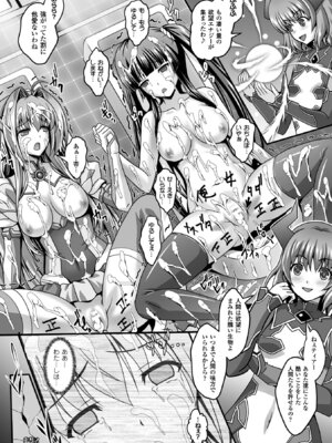 [アンソロジー] 敗北乙女エクスタシー Vol.9 [DL版]_138