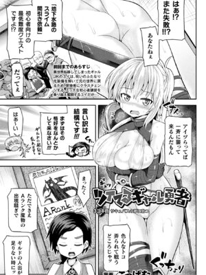 [アンソロジー] 敗北乙女エクスタシー Vol.11 [DL版]_003