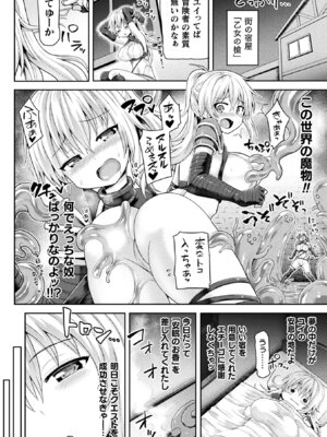 [アンソロジー] 敗北乙女エクスタシー Vol.11 [DL版]_004